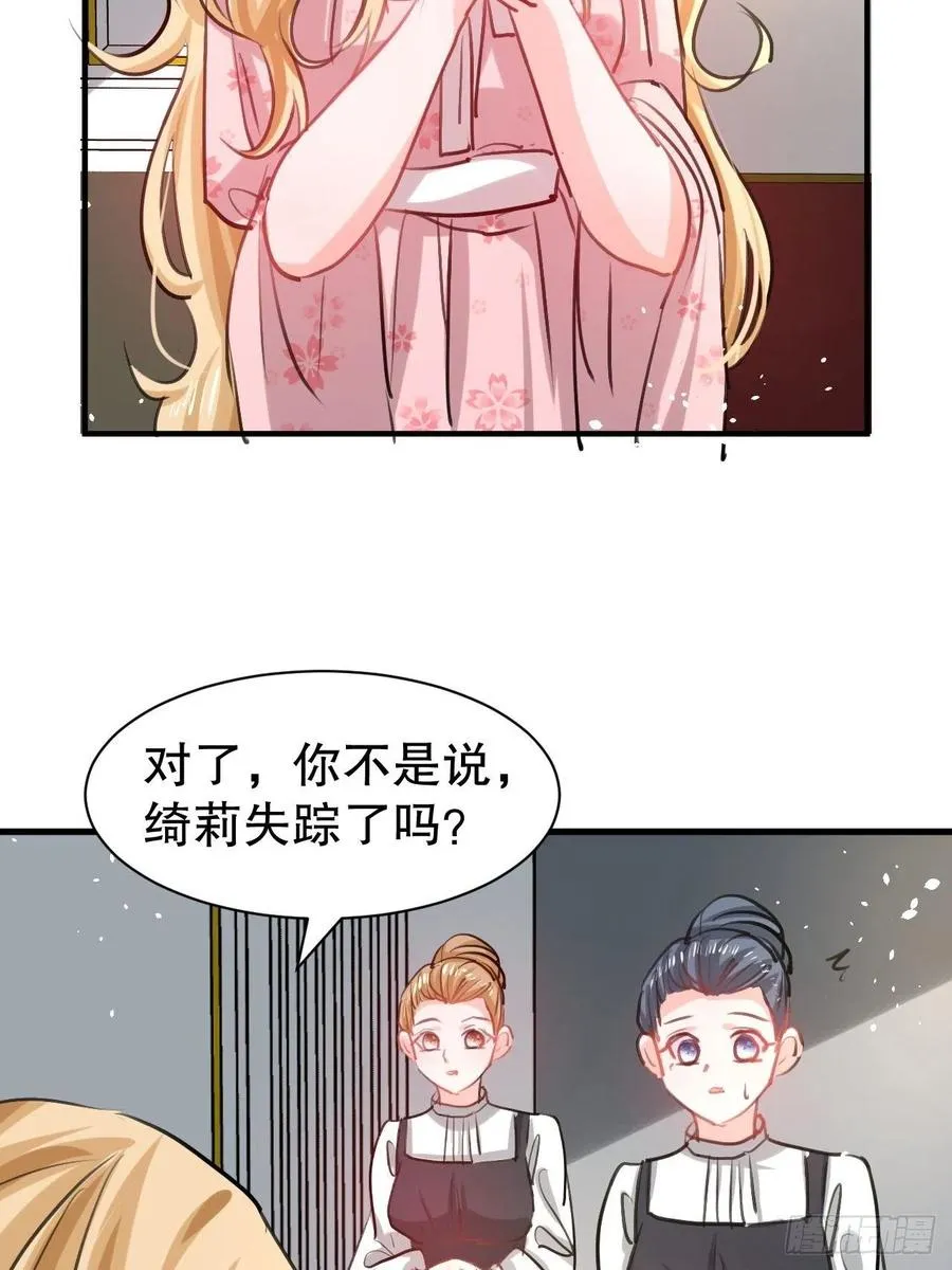 108话 乔治去世 第6页