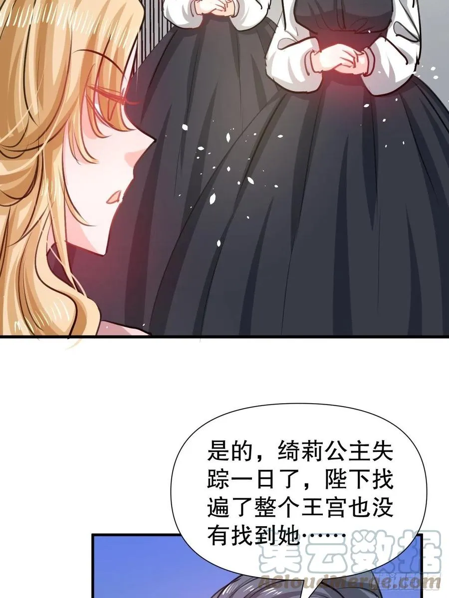 108话 乔治去世 第7页