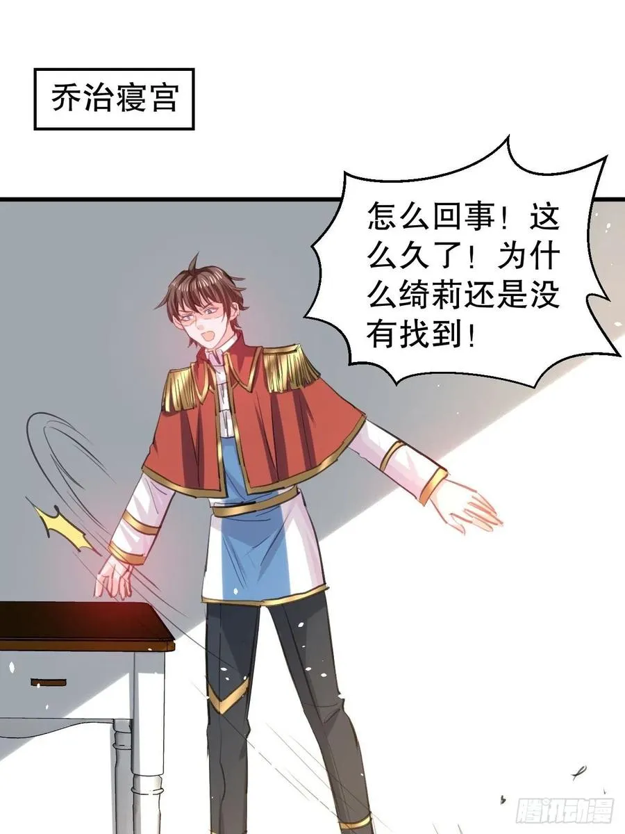 108话 乔治去世 第11页