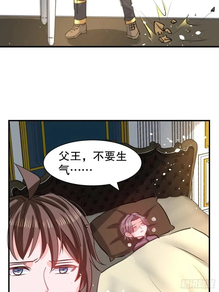 108话 乔治去世 第12页