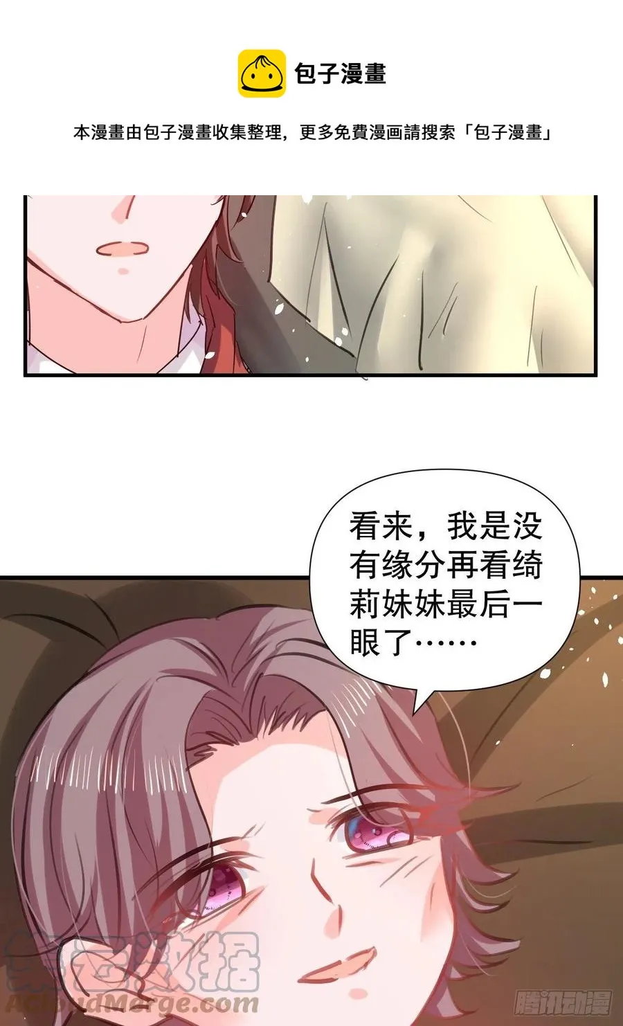108话 乔治去世 第13页