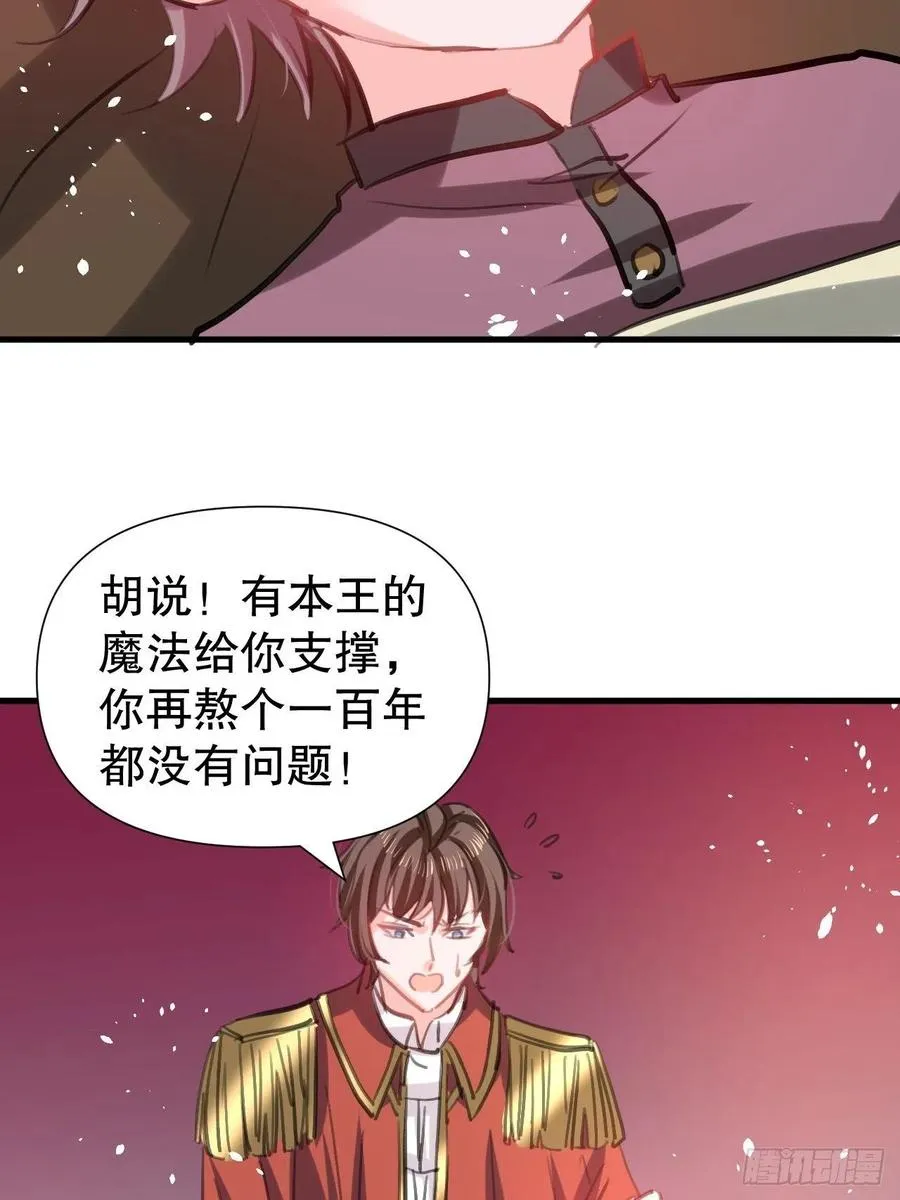 108话 乔治去世 第14页