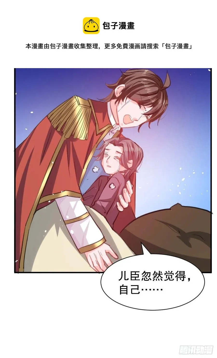 108话 乔治去世 第17页