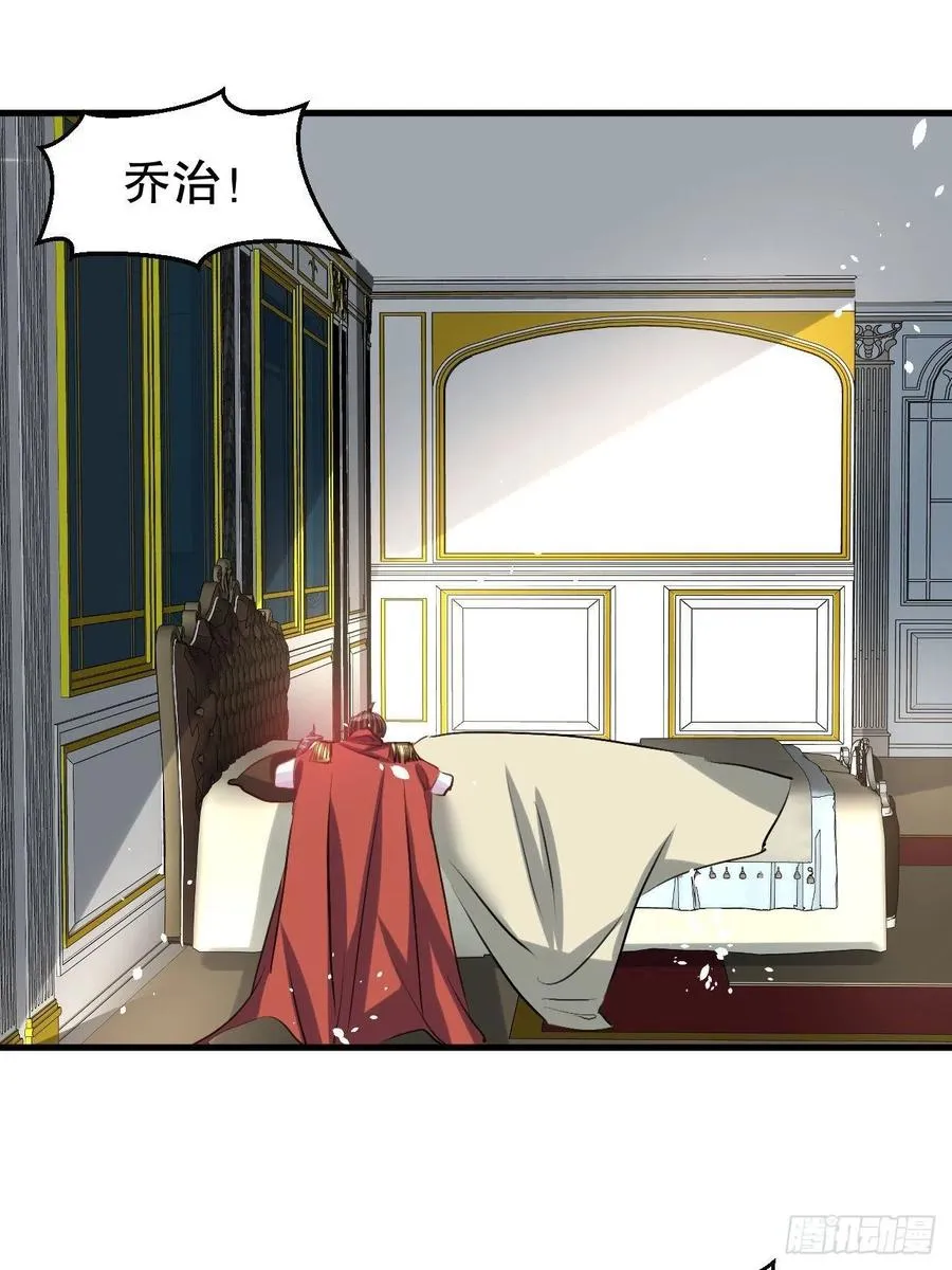 108话 乔治去世 第20页