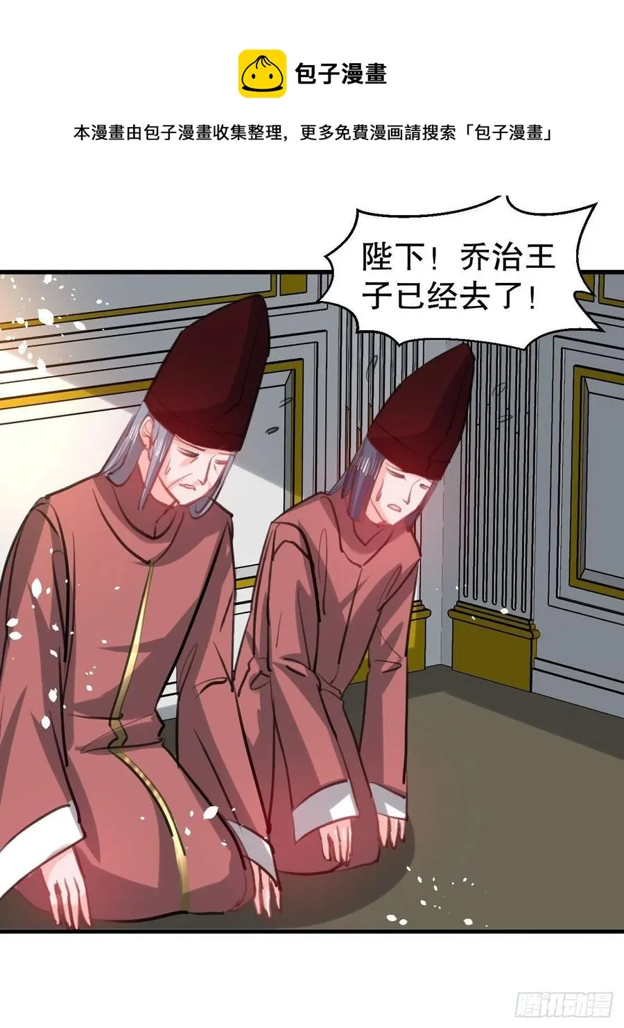 108话 乔治去世 第21页