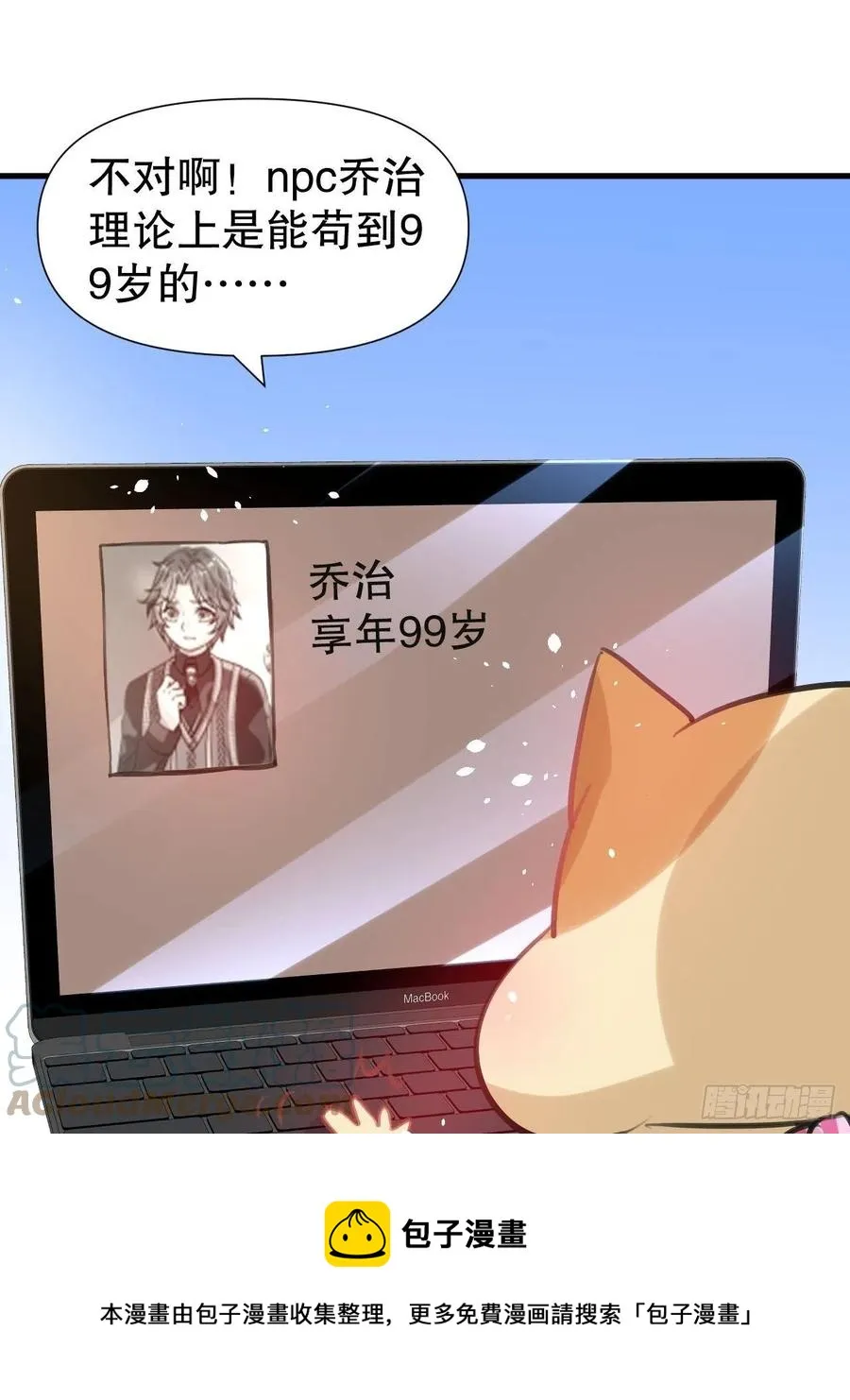 108话 乔治去世 第25页