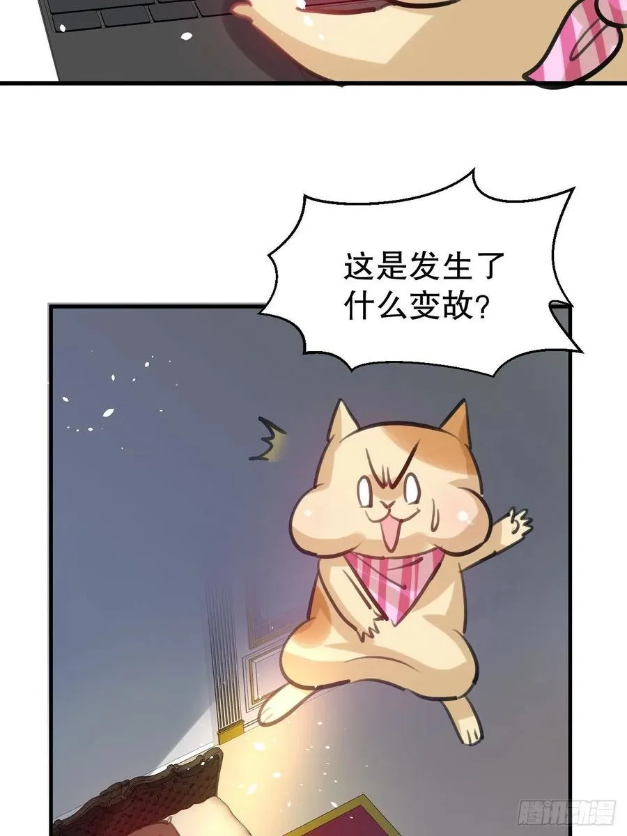 108话 乔治去世 第26页