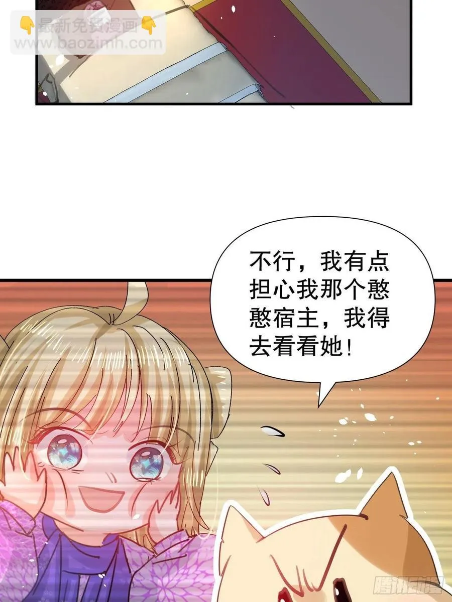 108话 乔治去世 第27页