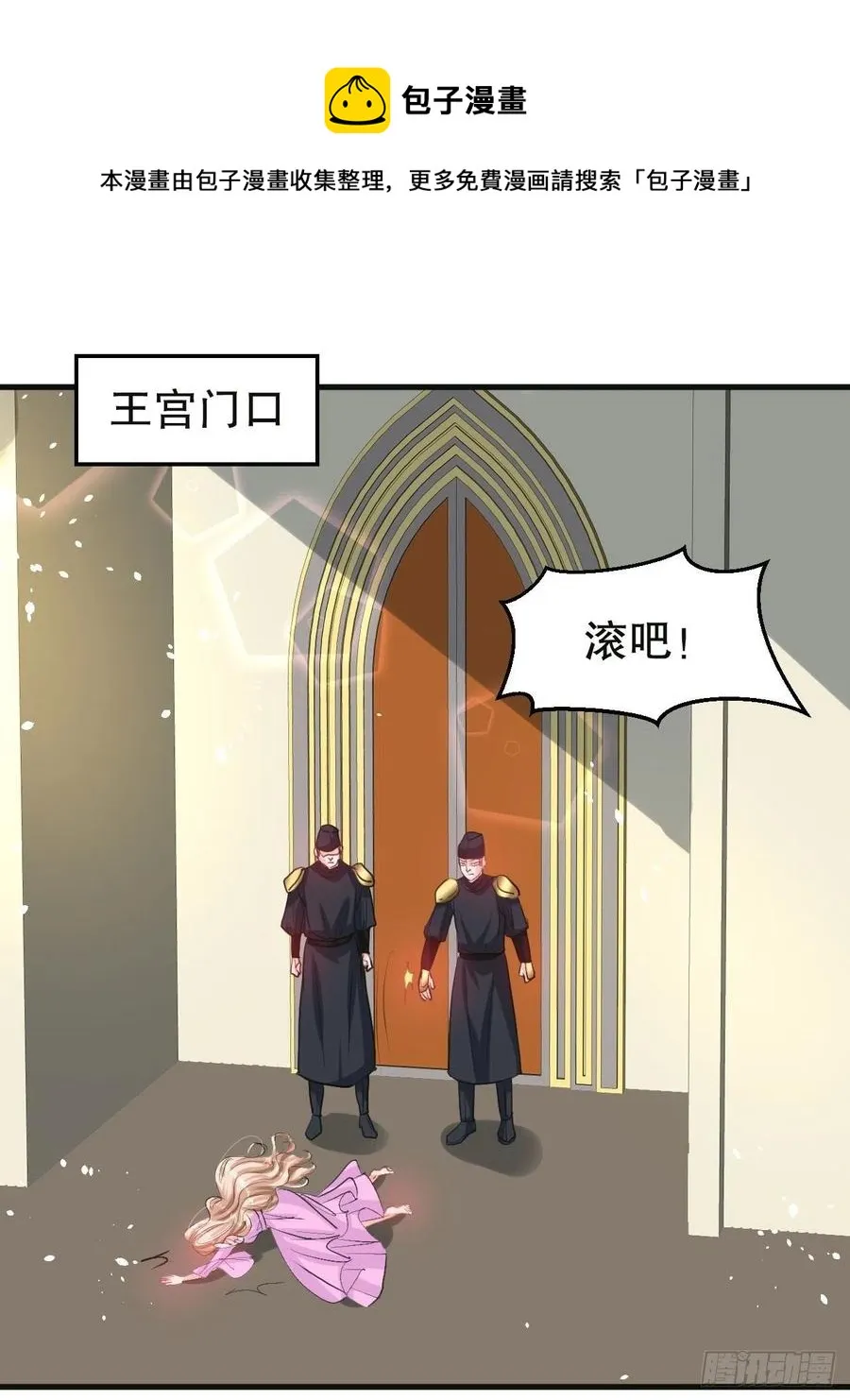 108话 乔治去世 第29页