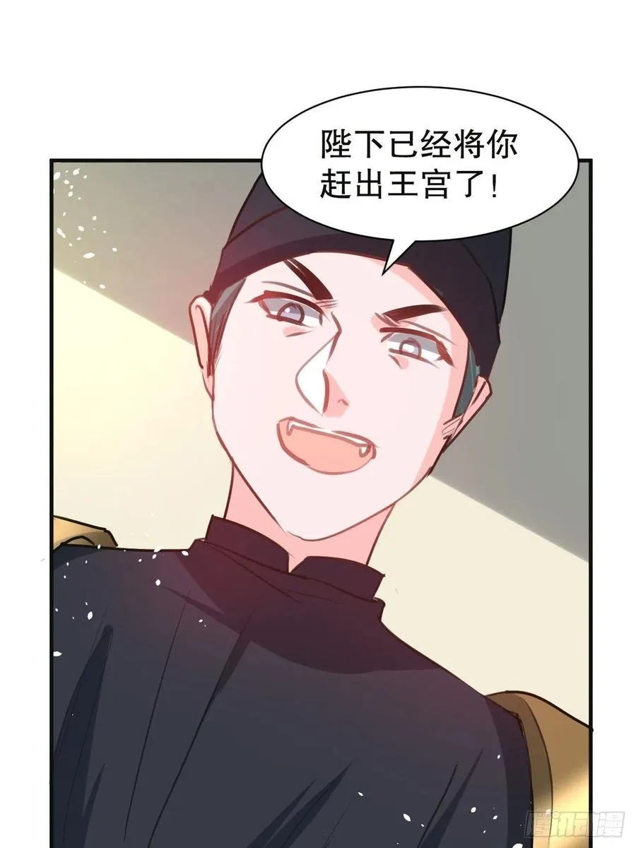 108话 乔治去世 第30页