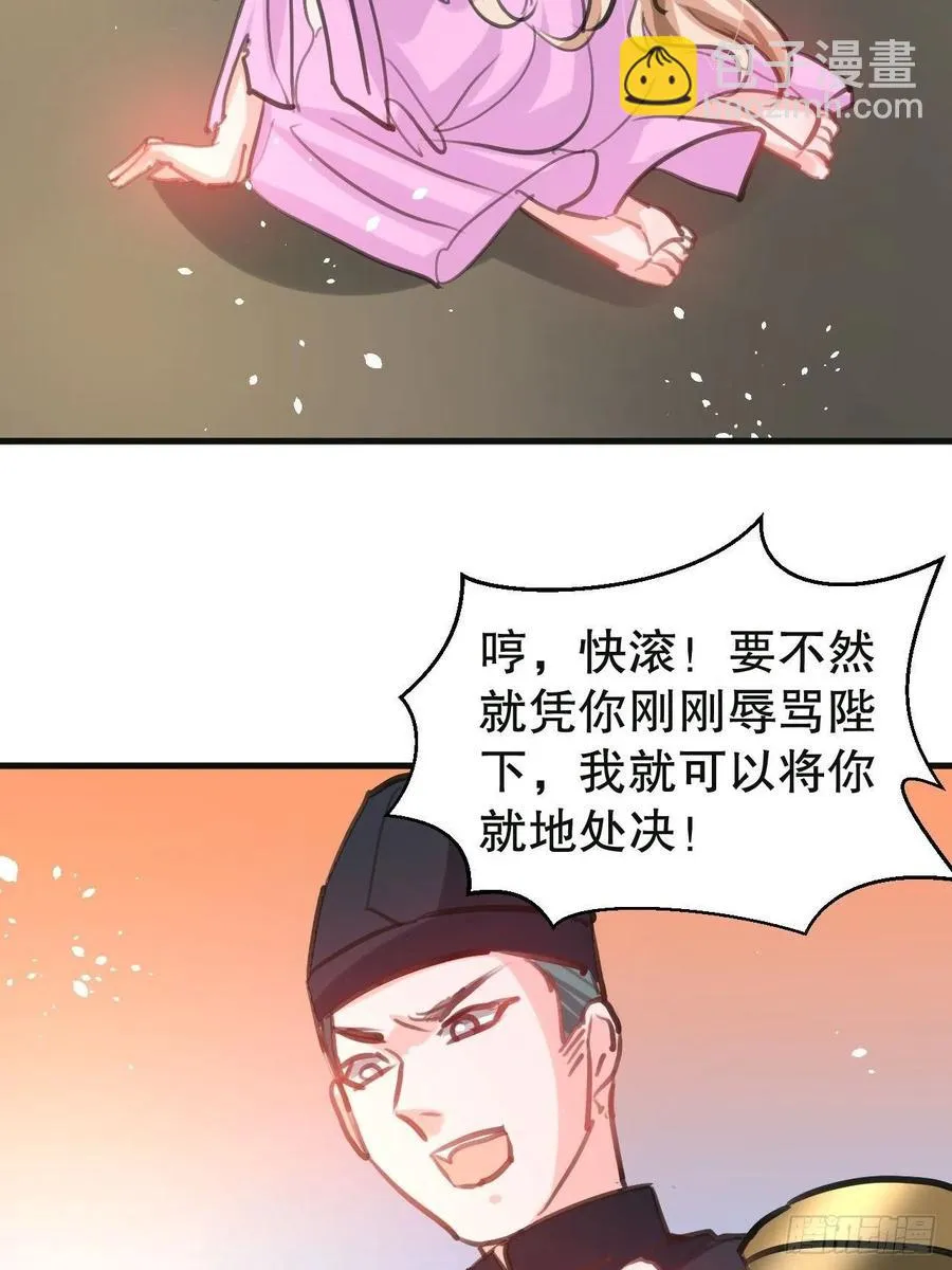 108话 乔治去世 第32页