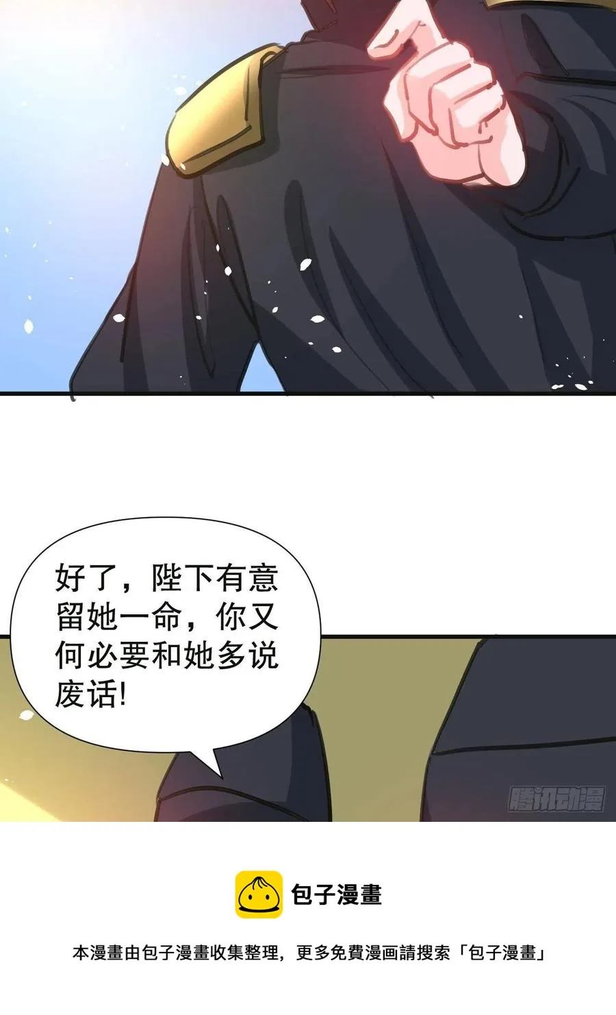 108话 乔治去世 第33页