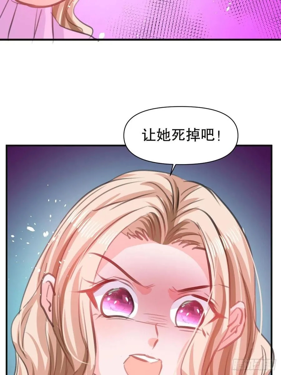 108话 乔治去世 第39页