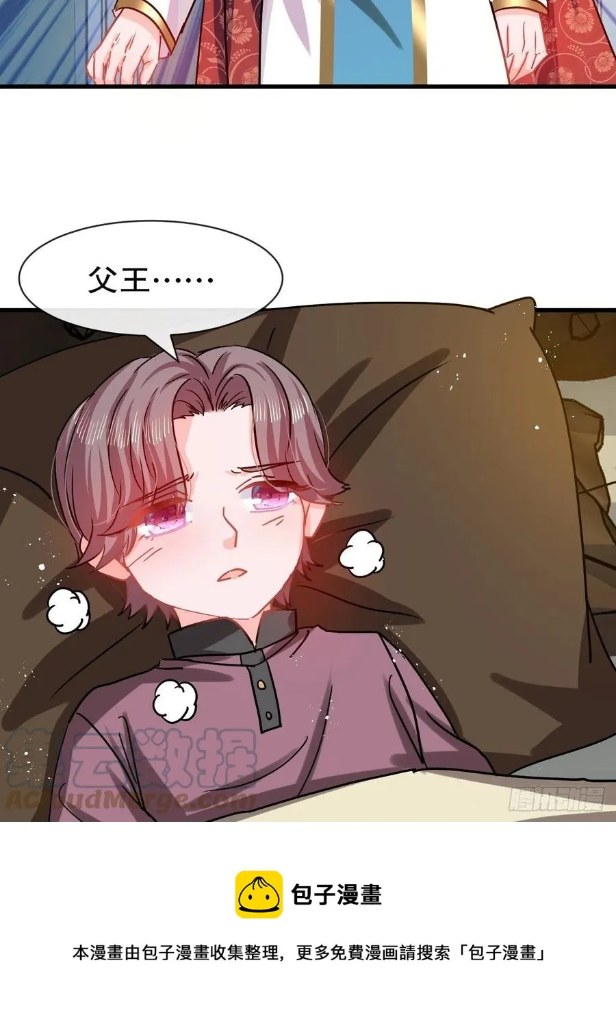 第107话 把绮丽找出来！ 第5页