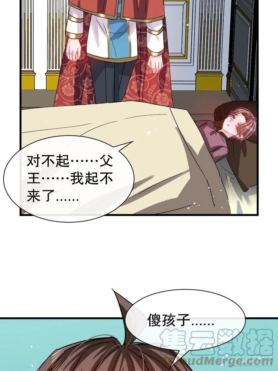 第107话 把绮丽找出来！ 第7页