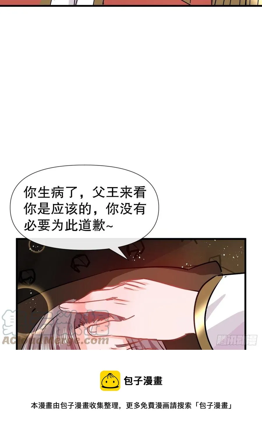 第107话 把绮丽找出来！ 第9页