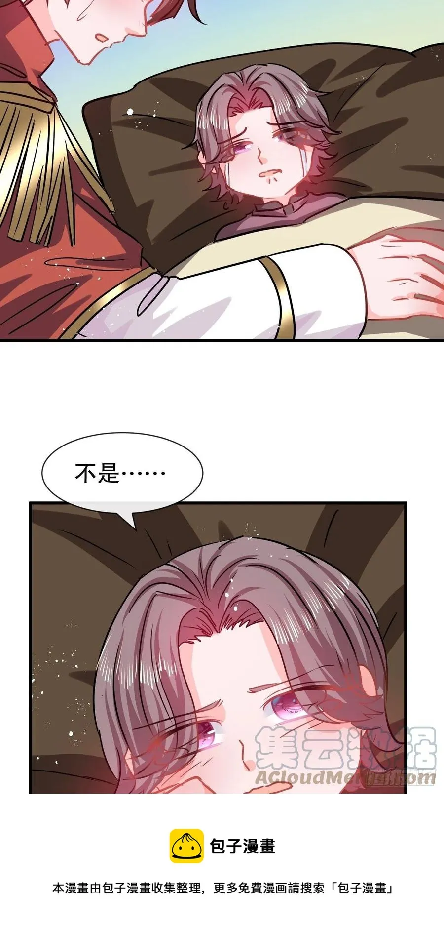 第107话 把绮丽找出来！ 第13页