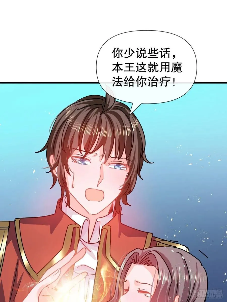第107话 把绮丽找出来！ 第18页
