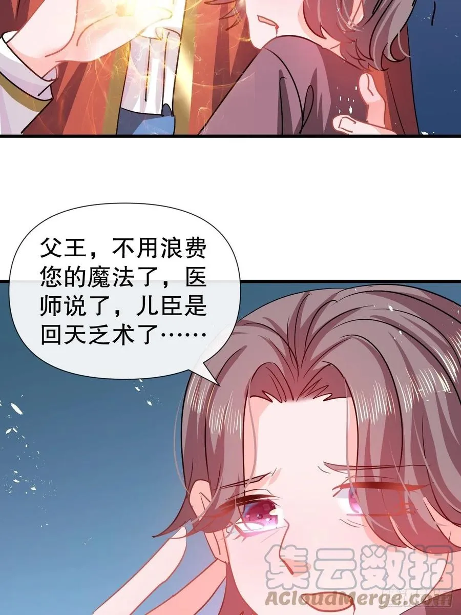 第107话 把绮丽找出来！ 第19页