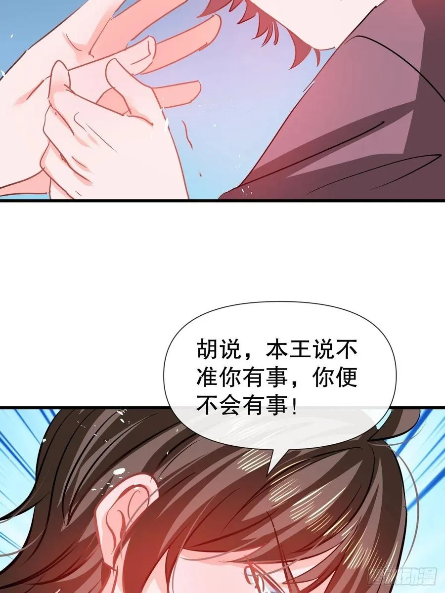 第107话 把绮丽找出来！ 第20页