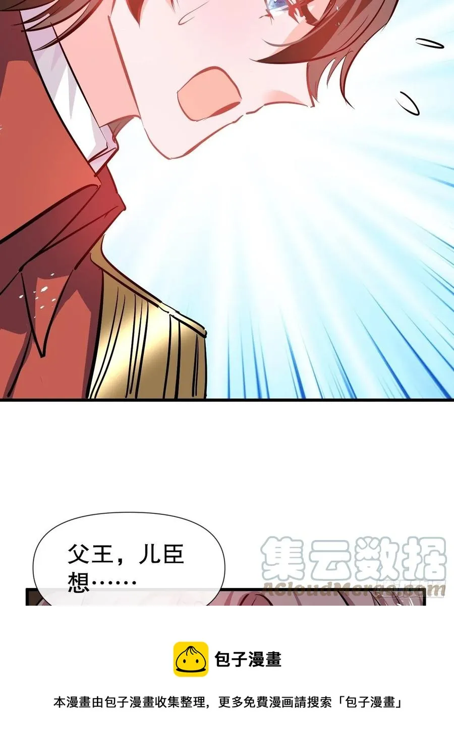 第107话 把绮丽找出来！ 第21页
