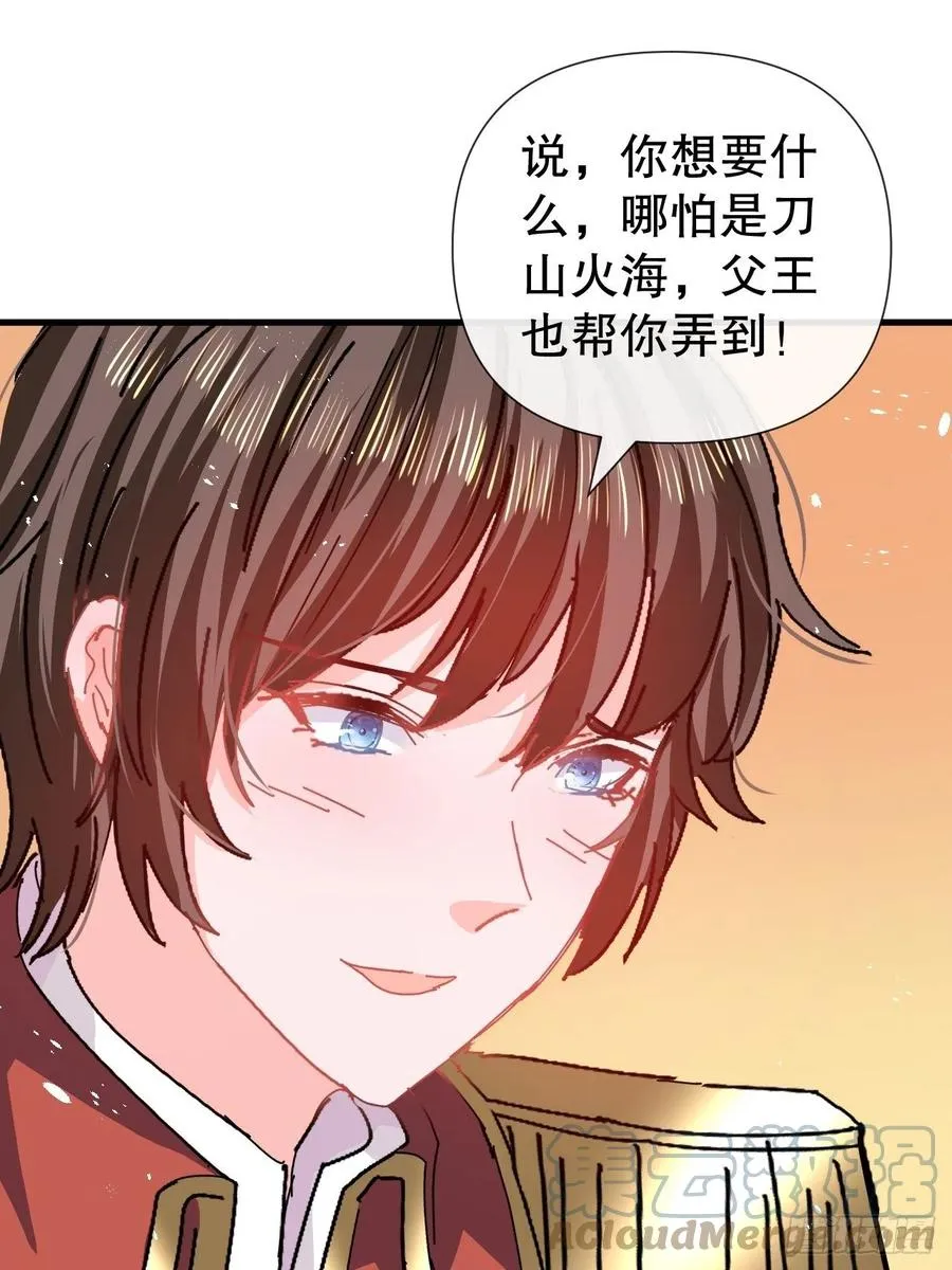第107话 把绮丽找出来！ 第23页