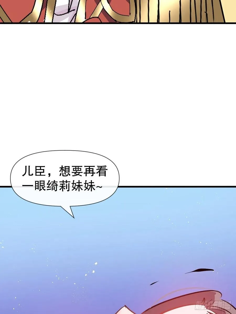 第107话 把绮丽找出来！ 第24页