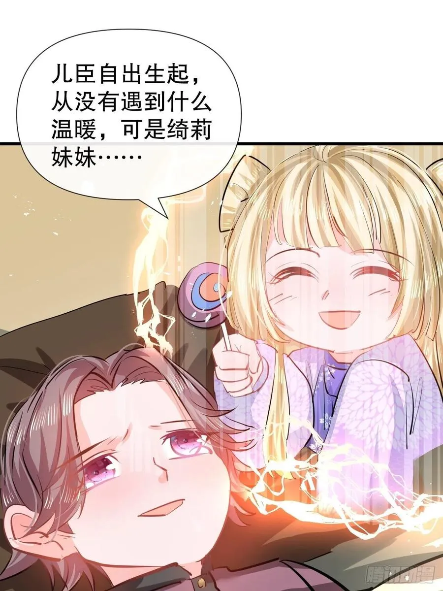 第107话 把绮丽找出来！ 第26页