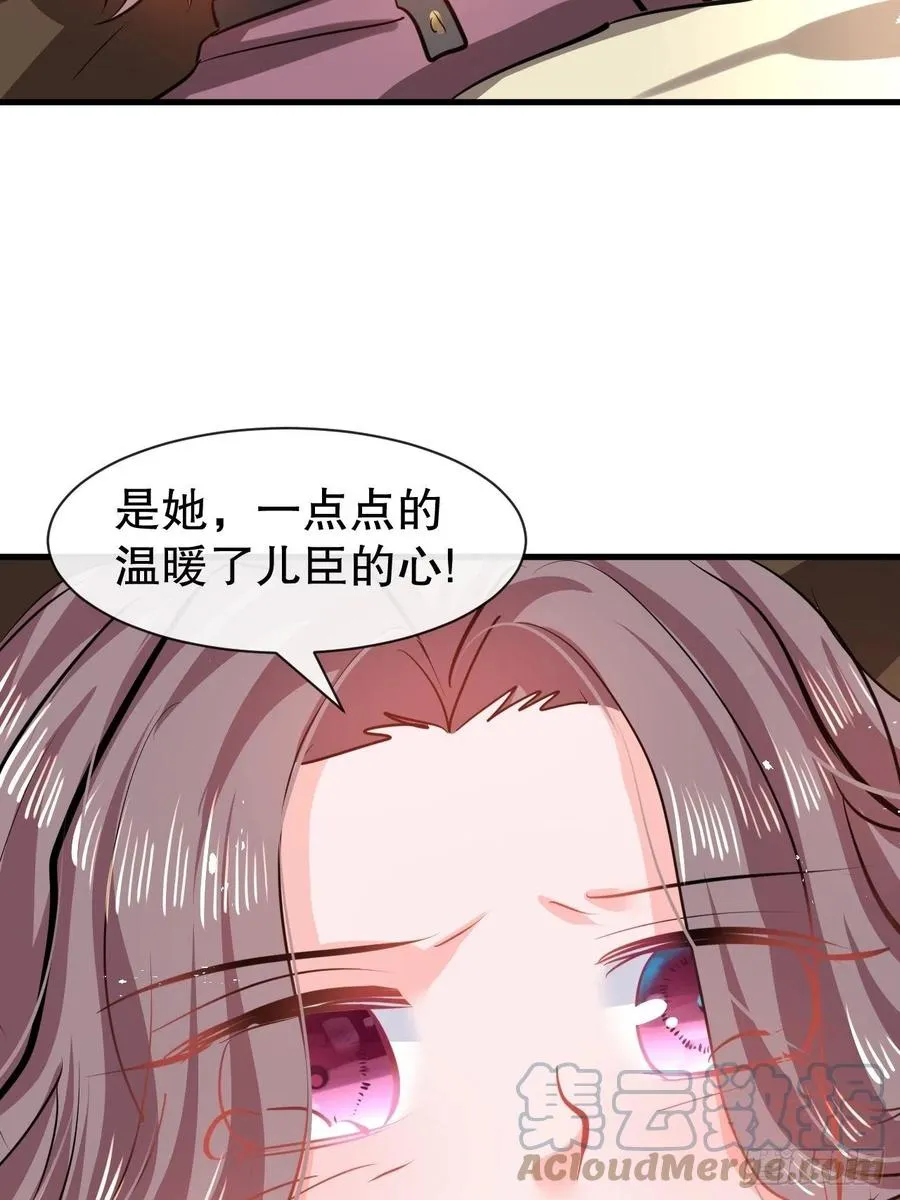 第107话 把绮丽找出来！ 第27页
