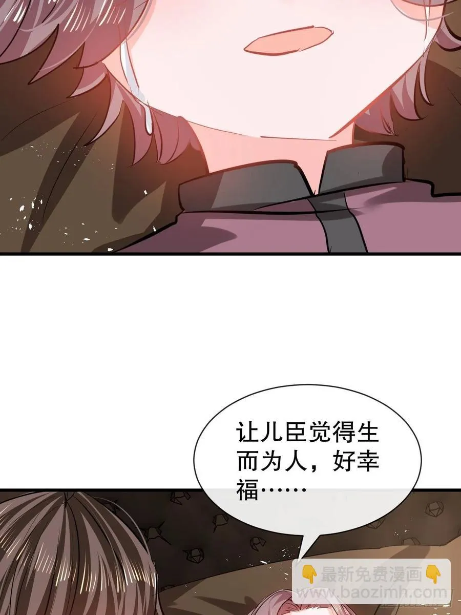 第107话 把绮丽找出来！ 第28页