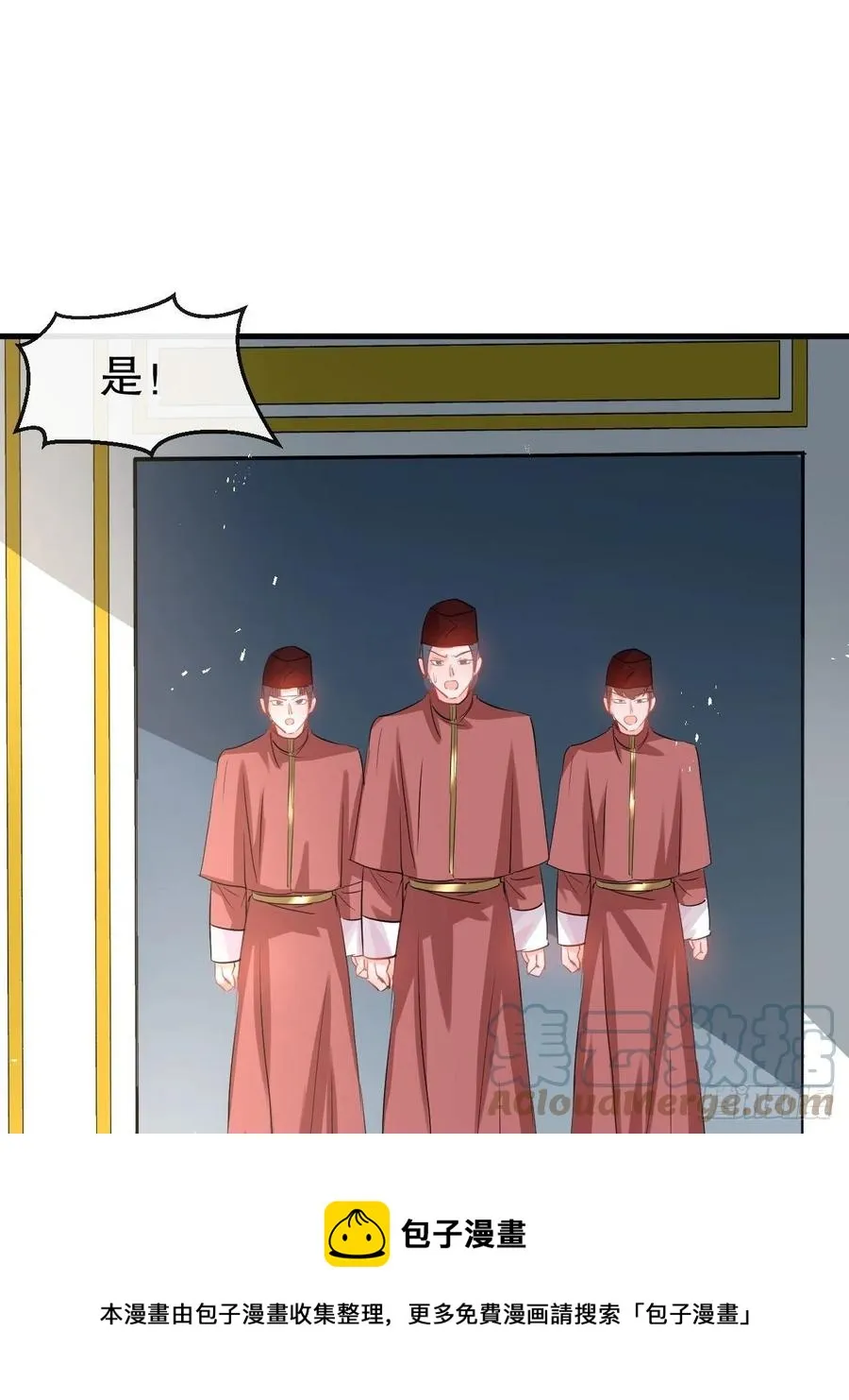 第107话 把绮丽找出来！ 第33页