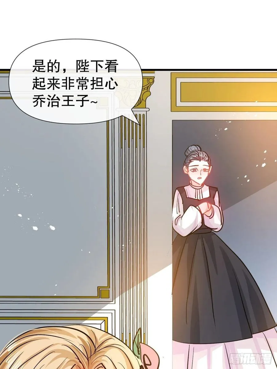 第107话 把绮丽找出来！ 第38页