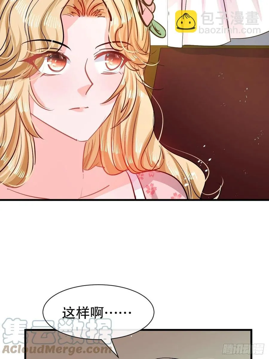 第107话 把绮丽找出来！ 第39页