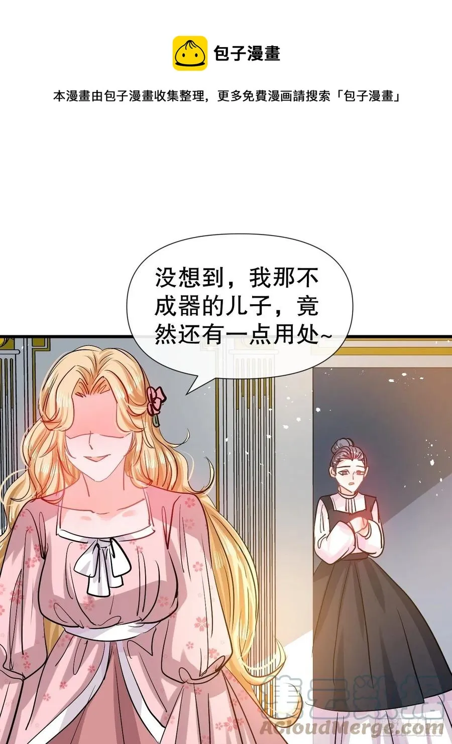第107话 把绮丽找出来！ 第41页
