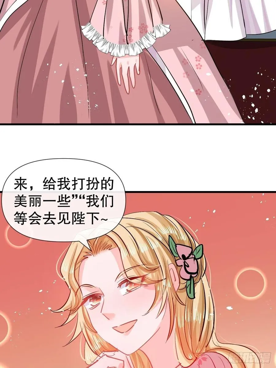 第107话 把绮丽找出来！ 第42页