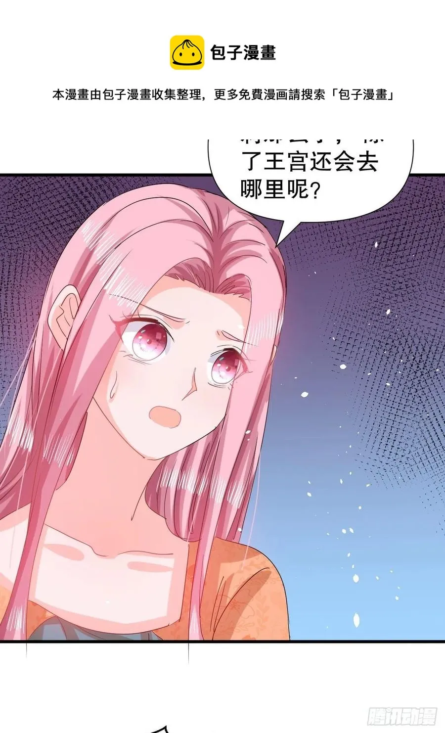 第106话 乔治中毒！ 第5页
