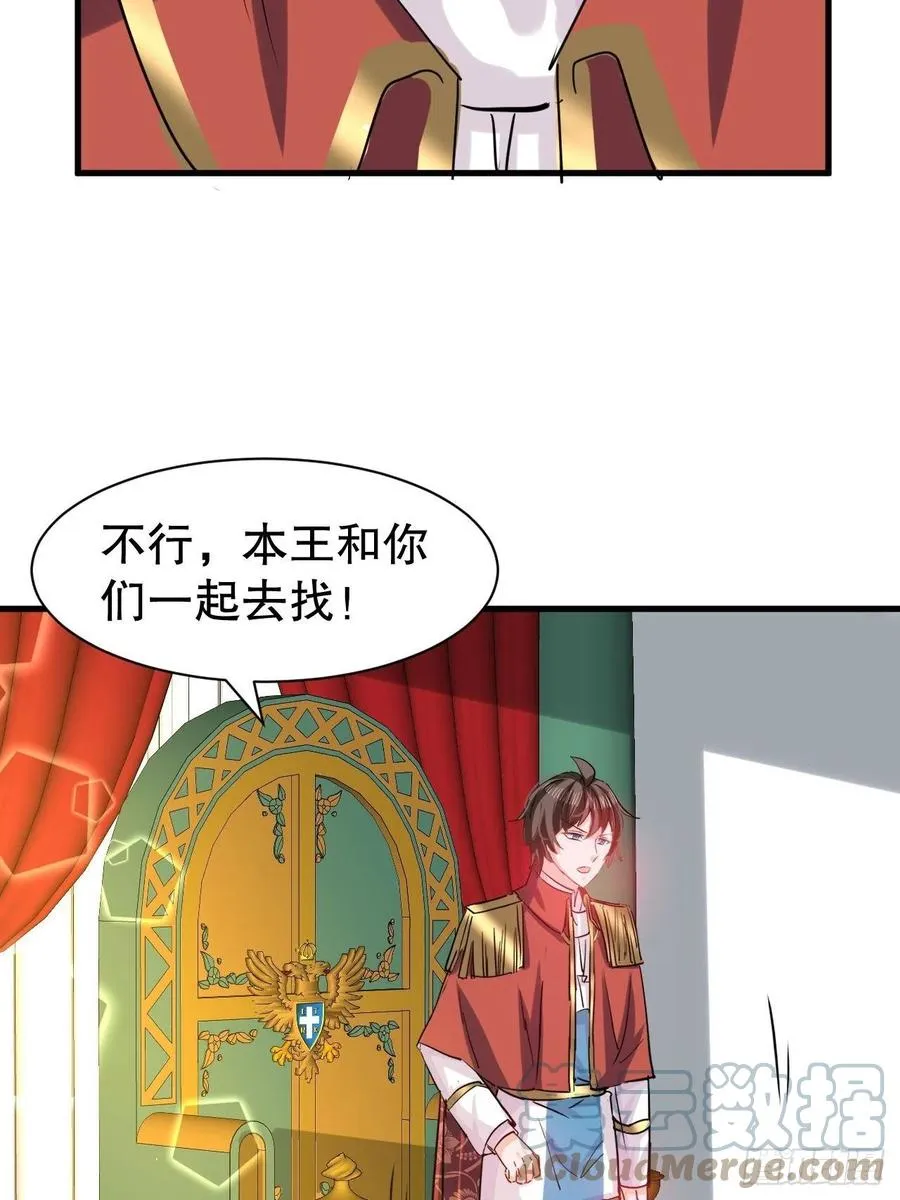 第106话 乔治中毒！ 第7页