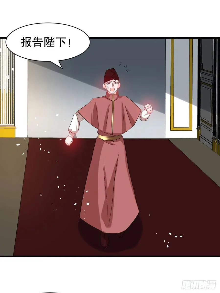 第106话 乔治中毒！ 第11页