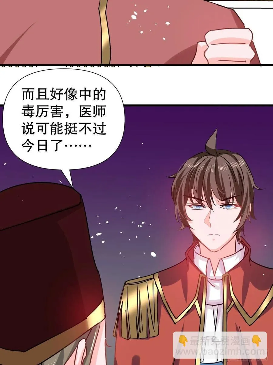 第106话 乔治中毒！ 第14页