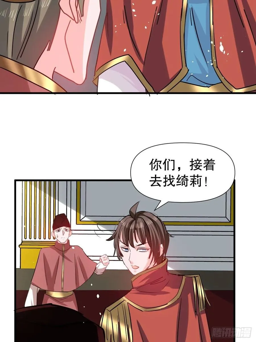 第106话 乔治中毒！ 第15页