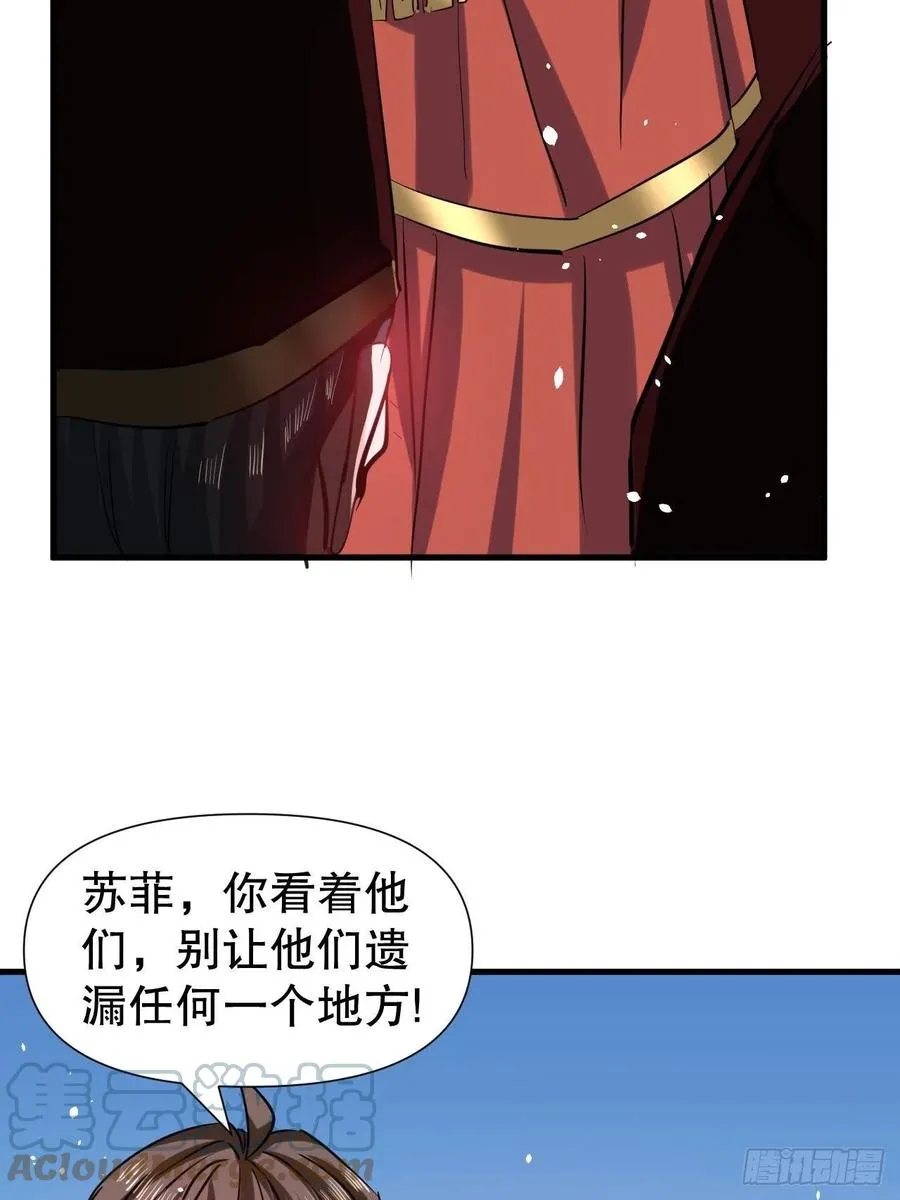 第106话 乔治中毒！ 第16页