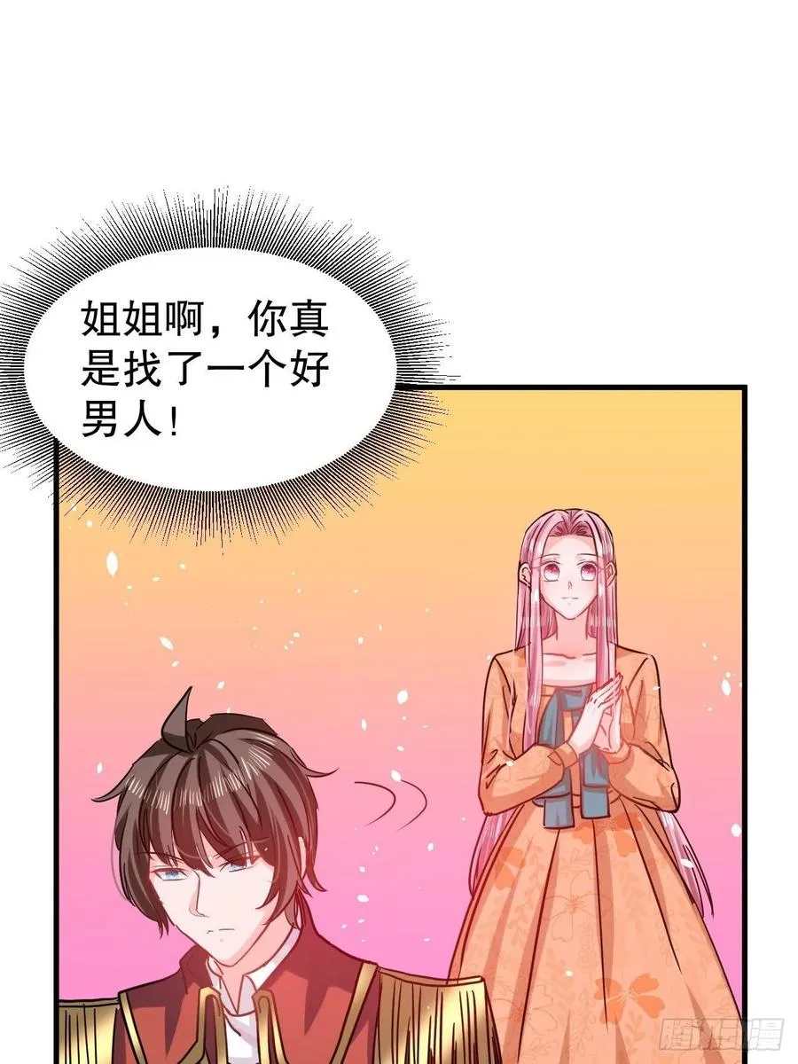 第106话 乔治中毒！ 第18页