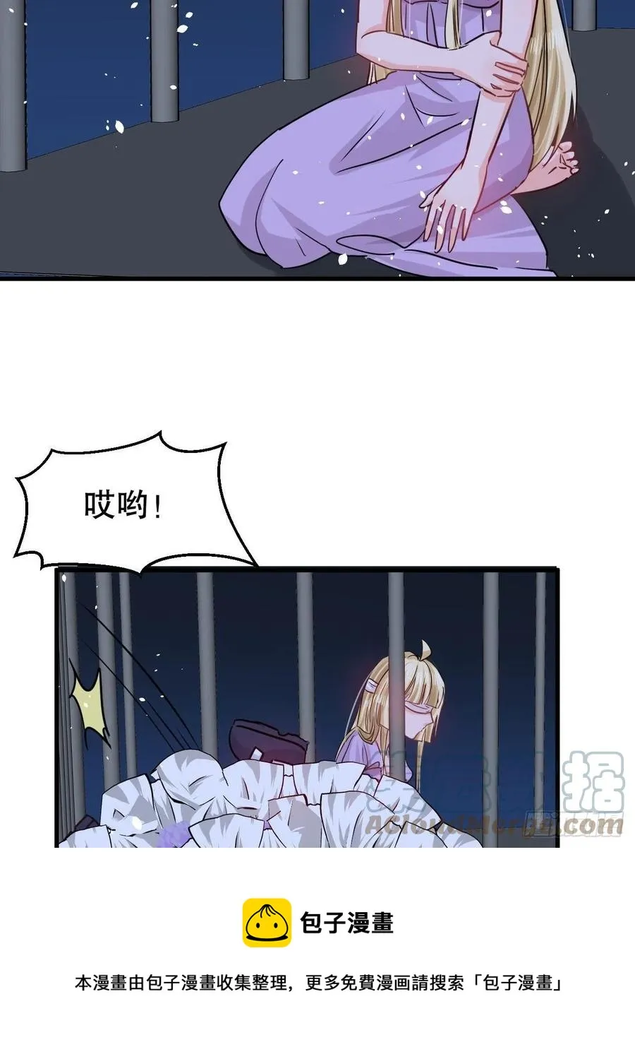 第106话 乔治中毒！ 第25页