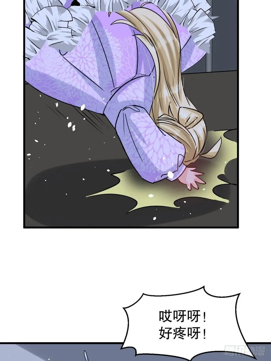 第106话 乔治中毒！ 第26页