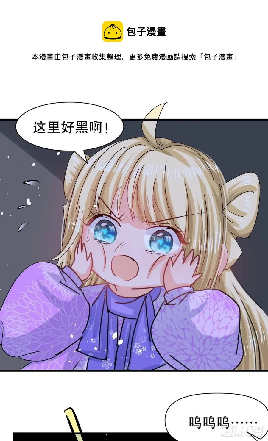 第106话 乔治中毒！ 第29页