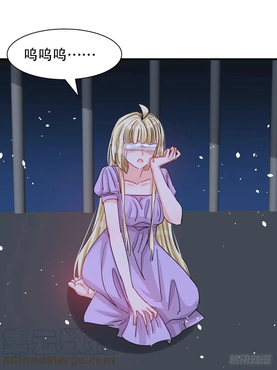 第106话 乔治中毒！ 第31页