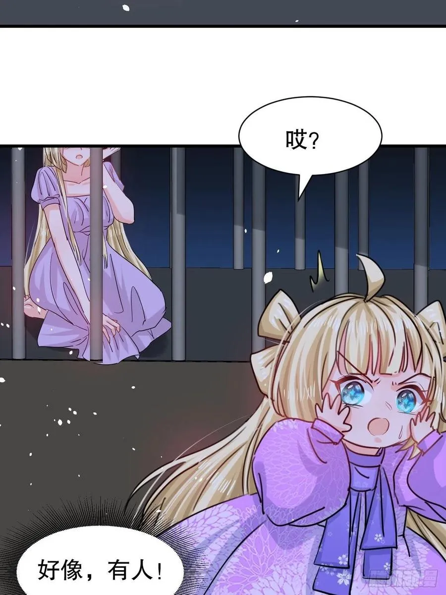 第106话 乔治中毒！ 第32页