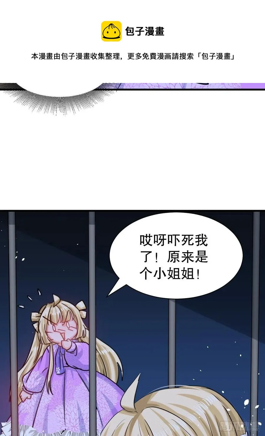 第106话 乔治中毒！ 第33页