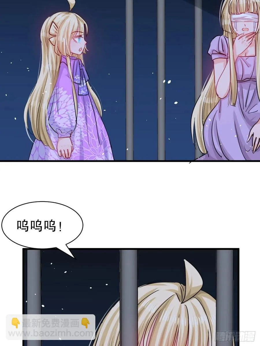 第106话 乔治中毒！ 第35页