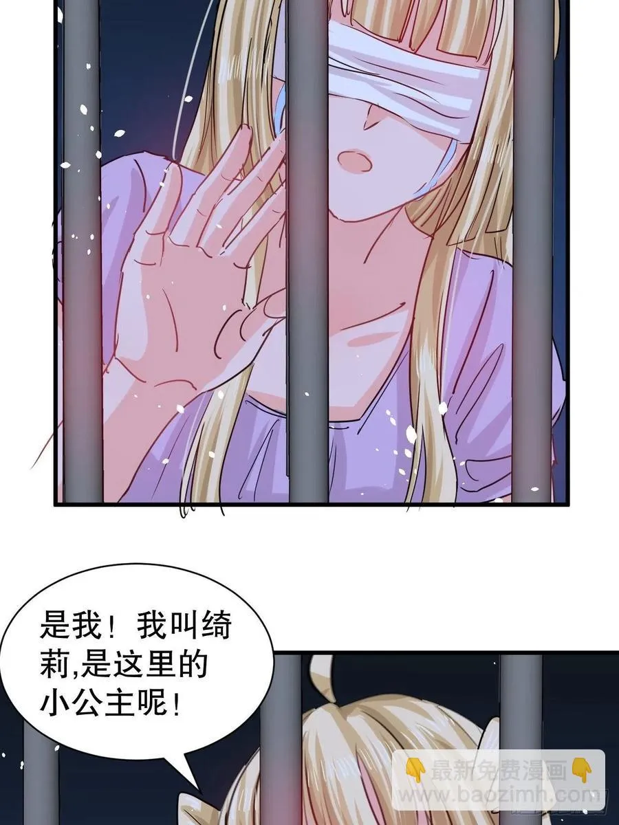 第106话 乔治中毒！ 第36页